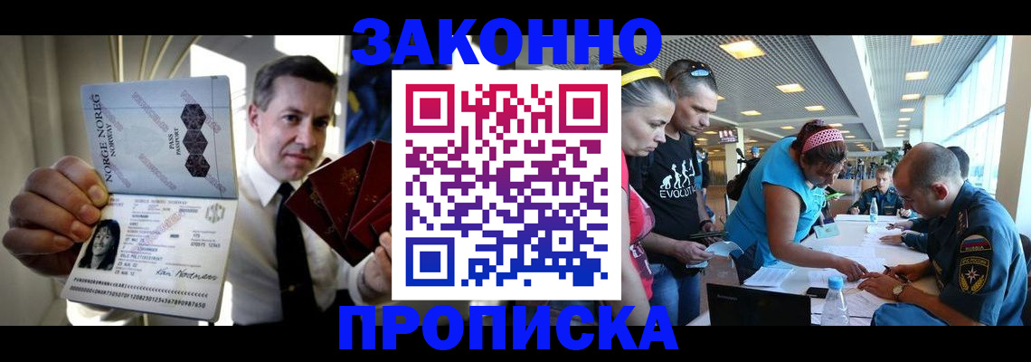 временная регистрация 2025 в Сафоново