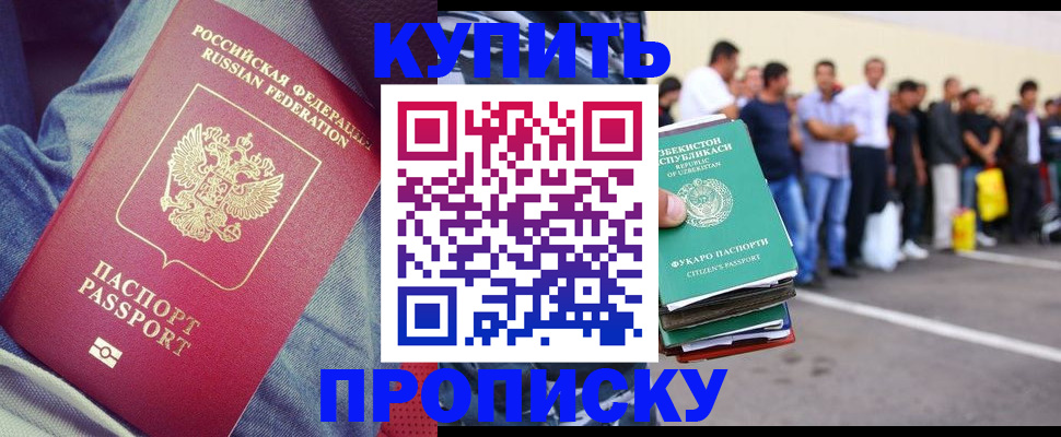 миграционный учет в Сафоново