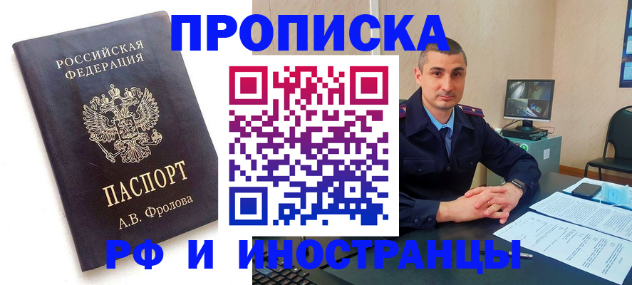 пропишу в квартире в Сафоново